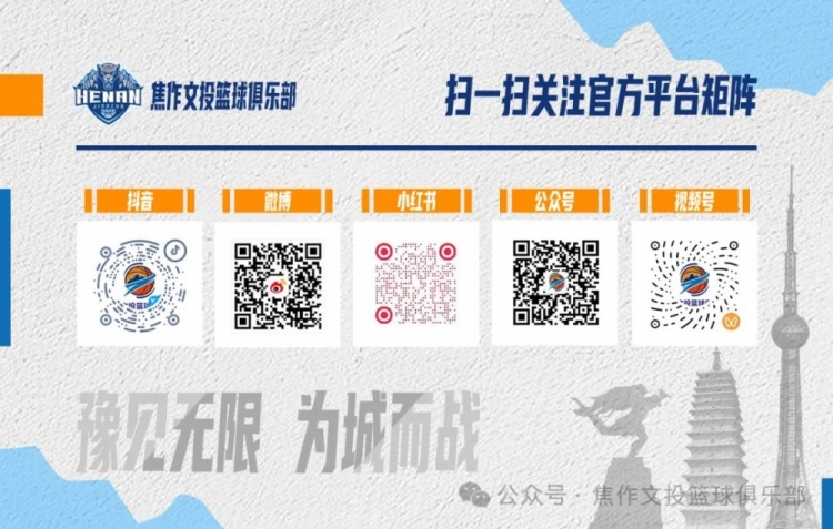 焦作文旅男篮华北豹新LOGO亮相 盾徽融合太行山元素 焦作文旅男篮华北豹新LOGO亮相 盾徽融合太行山元素