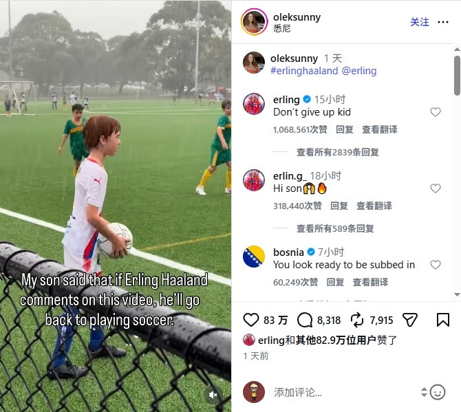哈兰德回应小球迷：不要放弃，孩子