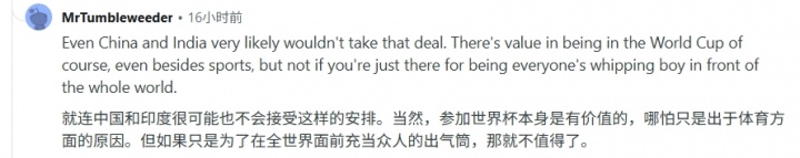 世界杯扩军64队文件泄露 Reddit热议:中国印度仍难入围 意大利被看衰 世界杯扩军64队文件泄露 Reddit热议:中国印度仍难入围 意大利被看衰