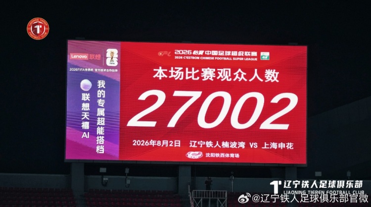 热菲尼奥双响 辽宁铁人楠波湾3-1力克上海申花 热菲尼奥双响 辽宁铁人楠波湾3-1力克上海申花