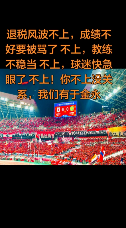 王大雷社媒回击泰山球迷:一点做不好就贴标签,这就是山东老球迷? 王大雷社媒回击泰山球迷:一点做不好就贴标签,这就是山东老球迷?
