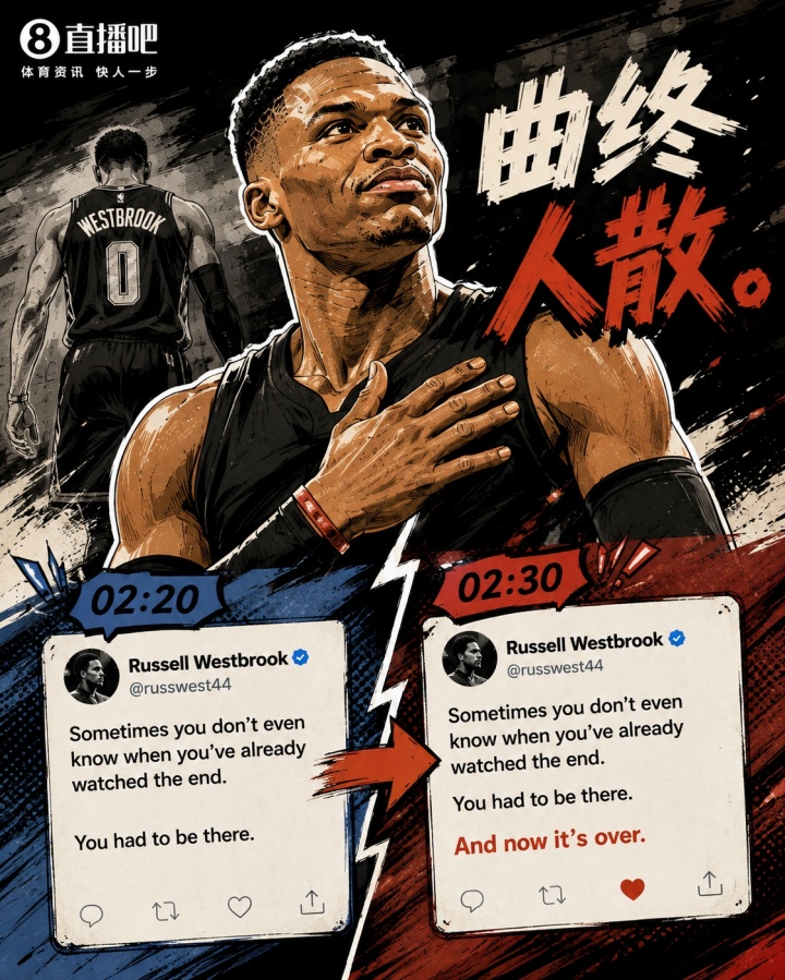威少宣布退役结束18年NBA生涯 曾修改退役文案