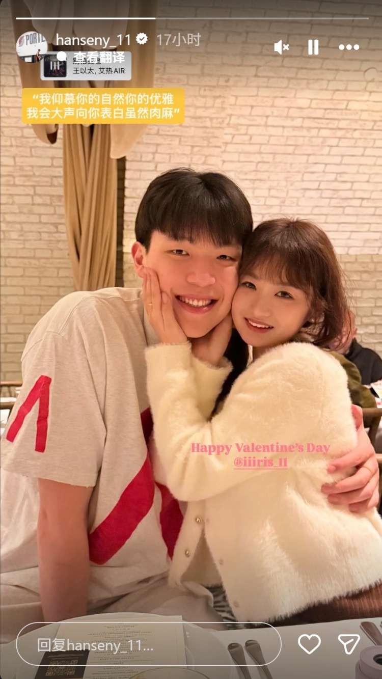 杨瀚森女友24岁生日晒照 年龄比杨瀚森大3岁