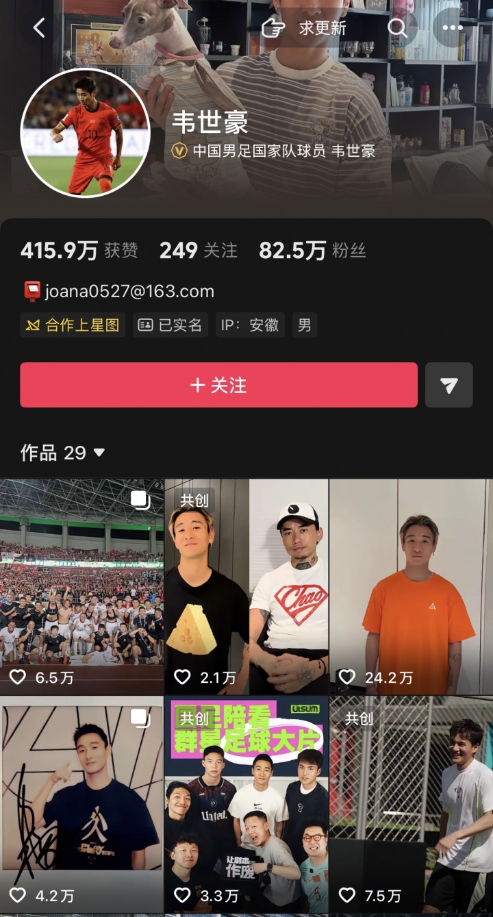 冷静了？韦世豪一小时前连发6条动态，目前已经全部删除