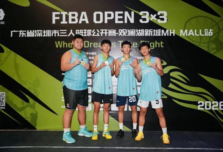 热血收官|2026 FIBAOpen3x3 广东省深圳观澜湖新城MH MALL站落幕 热血收官|2026 FIBAOpen3x3 广东省深圳观澜湖新城MH MALL站落幕